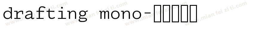 drafting mono字体转换